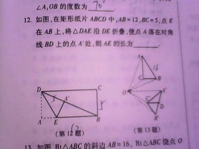 如图,牧童在河边a 如图，在矩形纸片ABCD中，AB=12