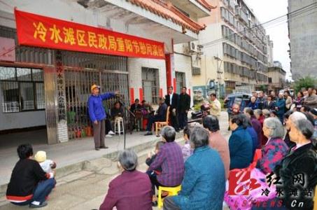 九九重阳节 九九重阳节福利院慰问演出串词