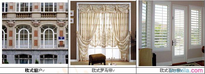 欧式窗帘装修效果图 欧式窗和欧式窗帘的搭配选择效果图