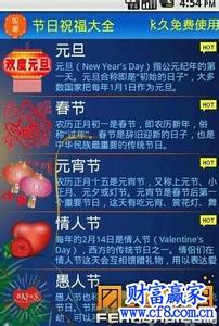 新年短信祝福语 2012新年短信祝福语