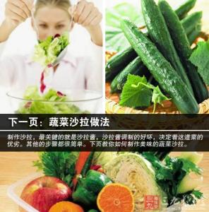 蔬菜烹饪方法 蔬菜的烹饪方法精选(2)