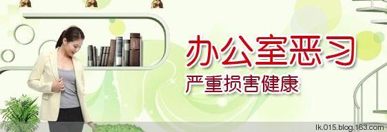 夏季办公室养生 夏季10个办公室养生秘笈