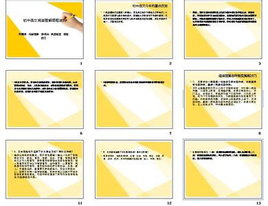 中考语文阅读答题格式 初中语文阅读答题技巧