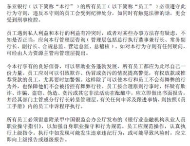 银行员工反思心得体会 银行员工工作心得体会