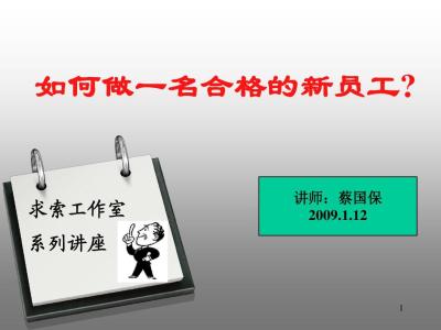 业务员应该具备的素质 想做一名合格优秀的业务员必须具备的能力