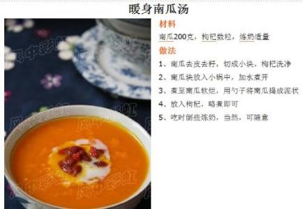 最简单的南瓜汤的做法 南瓜汤的简单做法_怎么做好吃的南瓜汤