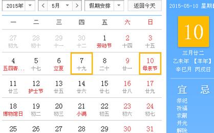 2015年母亲节是哪一天 2015母亲节是哪一天