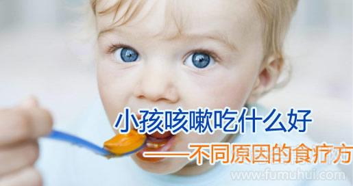 咳嗽化痰吃什么 宝宝咳嗽吃什么化痰 宝宝咳嗽吃什么好的快