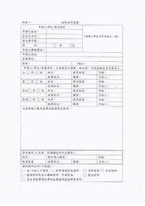 高中助学金申请书 高中学生助学金申请书三篇