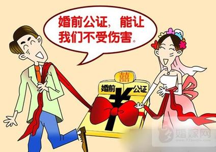 但愿婚前我知道 婚前应该知道的事有哪些