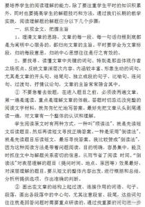 初中语文阅读答题公式 初中语文阅读理解解题技巧