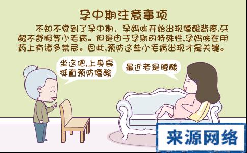 孕中期注意事项 孕中期睡眠的注意事项