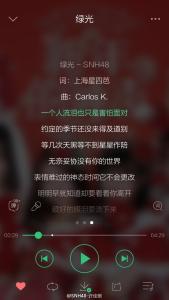 snh48绿光歌词分配 SNH48绿光歌词