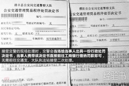 黑龙江违章处理办法 黑龙江省交通违章怎么处罚