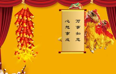 新春祝福语 2016新春幽默祝福语