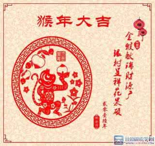 春节祝福语大全2016 2016猴年春节短信祝福语大全