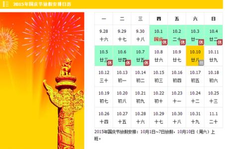 去眼袋恢复时间回来后 2015国庆节回来后补班时间