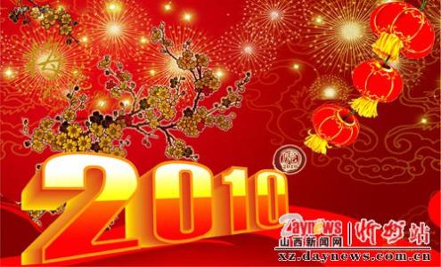 新年温馨祝福语 2015元旦温馨的新年祝福短信大全