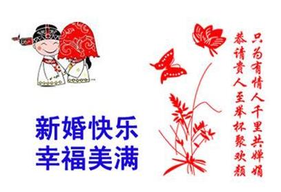 幽默搞笑结婚祝福语 2015幽默搞笑结婚祝福语