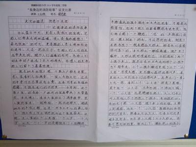 交通安全感想作文100 安全教育感想作文3篇