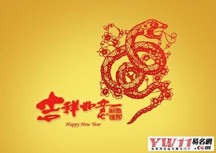 新年祝福语中英文 2013蛇年新年祝福语中英版