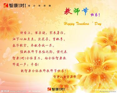 春节给老师的祝福语 2015年春节给老师的祝福语