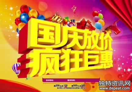 十一国庆节活动策划 2013小学生十一国庆节活动方案策划