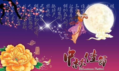 八月十五祝福语 八月十五中秋节祝福语2016