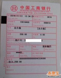 上海缴纳交通罚款 上海交通违章罚款怎么交