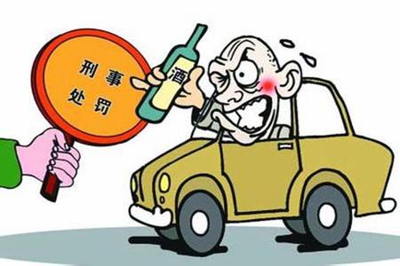 酒后驾车的处罚规定 无证酒后驾车处罚规定有哪些