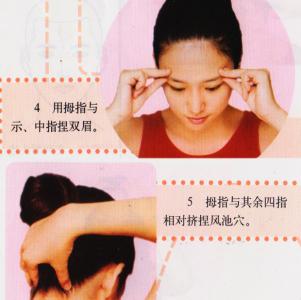 缓解头痛的按摩方法 缓解头痛要如何按摩