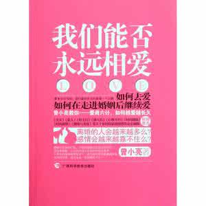 相亲相爱大鹏结婚 不论能否结婚，我都愿意和你相爱