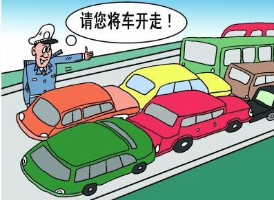 上海违法停车处理流程 上海违法停车怎么处罚