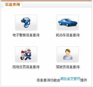 河南交通违章查询网 河南交通安全违章查询方法