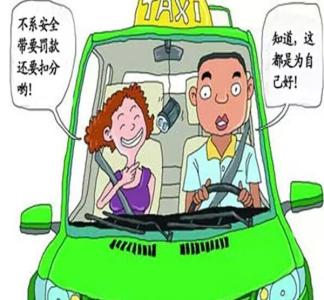 最新交通法 3月18 重庆副驾驶不系安全带怎么处罚