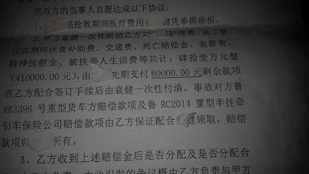 交通事故责任书 交通事故责任书给谁最好