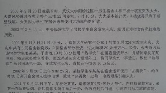 化工厂安全事故观后感 安全事故案例观后感