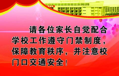 凯立德2016冬季版 关于2016冬运交通安全通知