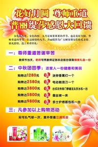 中秋节促销方案 2012中秋节促销活动方案