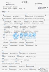 火锅爽歌词 《火锅爽》 阿雅歌词