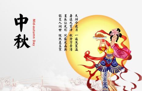 同事生日祝福语大全 中秋节给同事、领导的祝福语大全