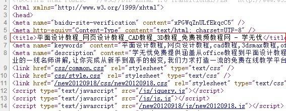 js 修改title标题 浅谈网站标题title标签的抒写技巧