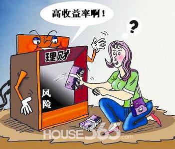 无风险理财投资产品 理财产品之类的投资风险