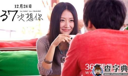 37次想你的37天的台词 37次想你经典台词