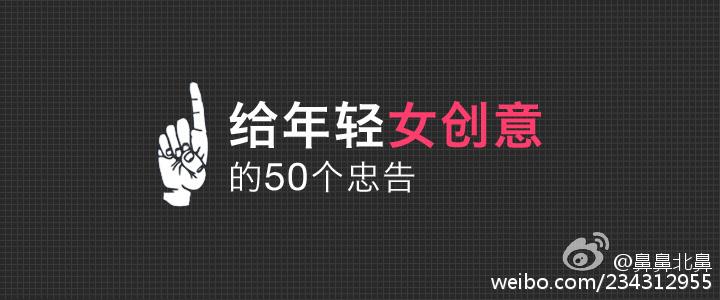 职业忠告：聪明人会犯7个错误