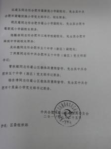 中小学校长任职资格 中学校长任职报告