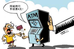 重庆三峡银行境外取款 重庆三峡银行国外取款手续费