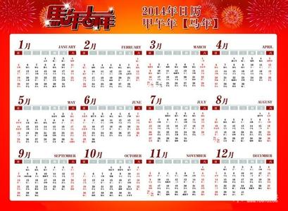 走好自己的第一步 2014马年8月搬家吉日盘点 走好搬家的第一步