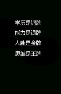 职场励志：无论什么工作，都不该妨碍你潇洒的活着