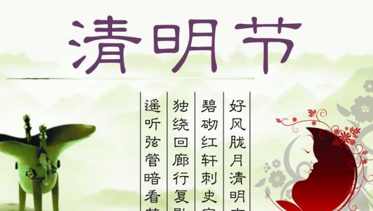 17年清明节放假时间 2015清明节放假时间